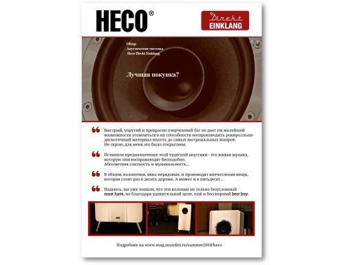 : HECO Direkt Einklang    SoundEx - Must Have & Best Buy!