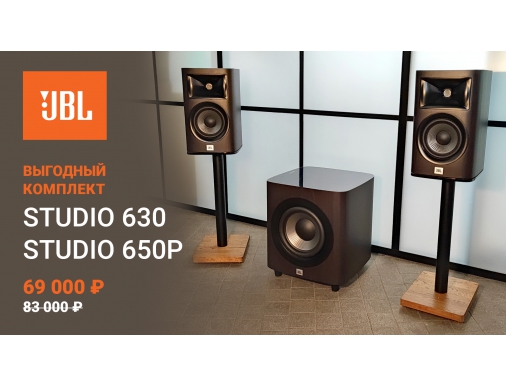 Выгодный трифоник-комплект легендарного бренда JBL: полочники Studio 630 и активный сабвуфер Studio 650P!